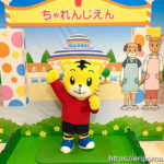 しまじろうプレイパーク