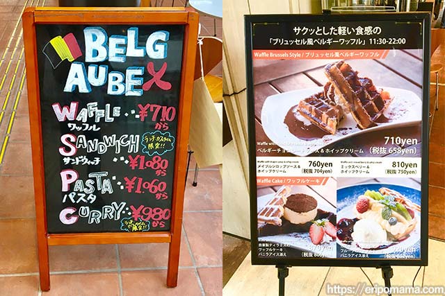 東京芸術劇場,ベル・オーブ,カフェ,ランチ