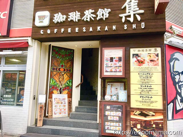 五反田,オムライス,珈琲茶館 集