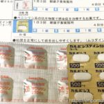 副鼻腔炎の処方薬