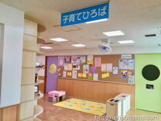 区民ひろば西池袋 子育てひろば