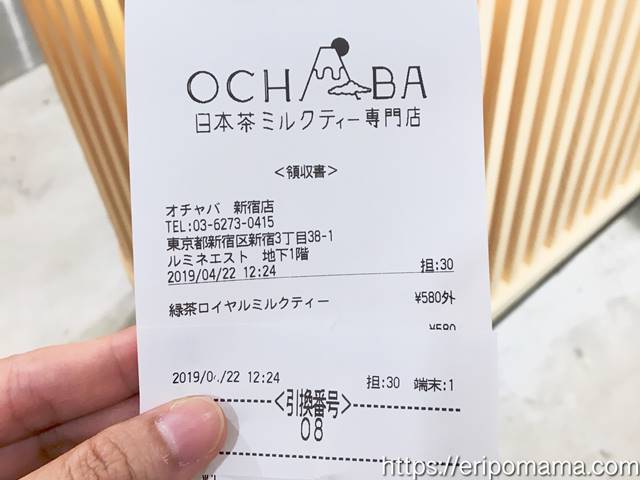 オチャバ OCHABA 引換券