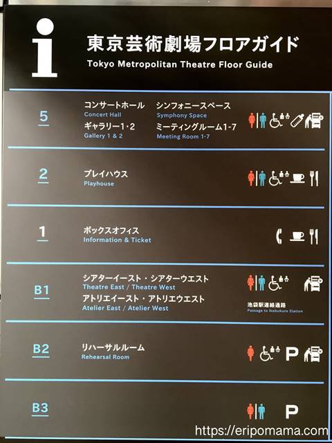 東京芸術劇場 案内図