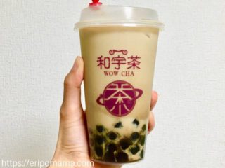 ウーバーイーツ タピオカ 和宇茶 WOWCHA