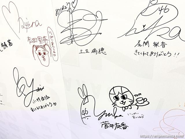 欅坂46カフェ 東京 メンバーのサイン