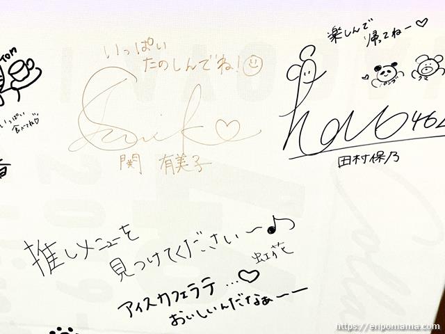 欅坂46カフェ 東京 メンバーのサイン